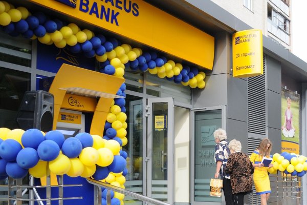 Yunanistan'ın en büyük bankası Piraeus Bank, Arnavutluk'taki bağlı ortaklığını satıyor