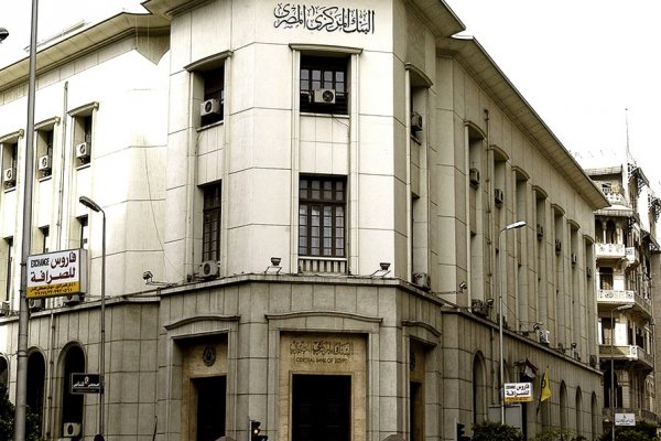 Mısır MB, faiz oranını değiştirmedi