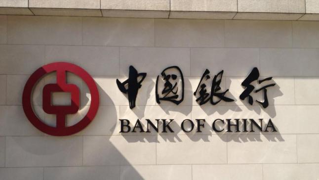 Bank of China'nın karı 25.6 milyar dolar